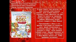 «Новогодние каникулы с ЛитРес»: виртуальная выставка