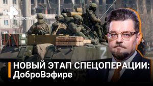 КТО НЕ СДАЛСЯ, ТОТ УНИЧТОЖЕН: остался комбинат Азовсталь. Добров в эфире / РЕН Новости