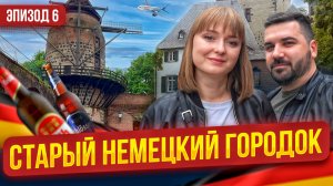 ЦОНС - СТАРЫЙ НЕМЕЦКИЙ ГОРОДОК. Перелет на самолете из Дюссельдорфа в Тбилиси [2024]