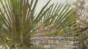 Отель Эллада в Семидворье. Южный берег Крыма