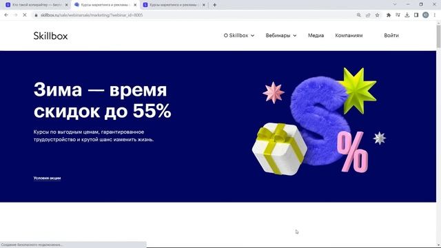 Кто такой копирайтер и что он делает? Как стать копирайтером с нуля.