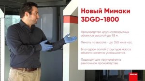 Фестиваль Mimaki . Третья неделя.