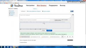 Time2Post — Лучший сервис автопостинга Вконтакте, Facebook, Twitter, Linkedin