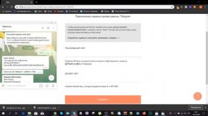 Как подключить ТЕЛЕГРАМ к сайту на ТИЛЬДЕ. Ничего сложного.