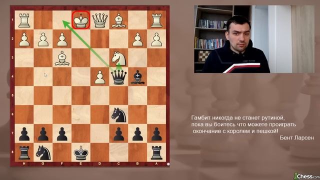 Северный гамбит. Обходим все ловушки. Уроки шахмат смотреть онлайн