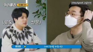 Шоу Джису (BLACKPINK), эпизод 6