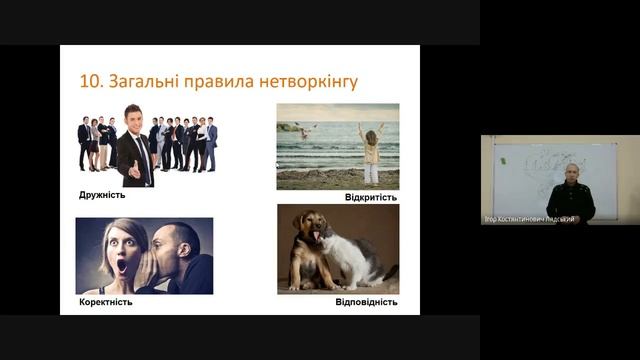 Тренинг по нетворкингу и гибким навыкам (Soft skills) для студентов онлайн