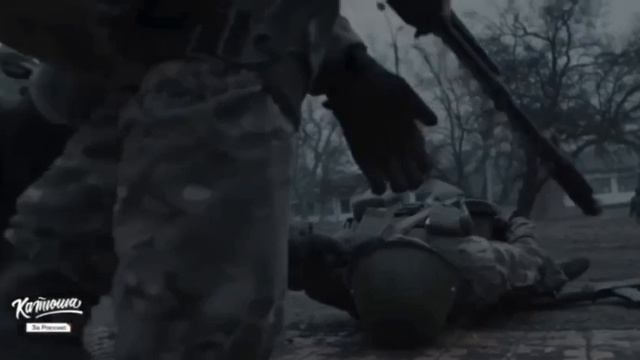 Группа Катюши