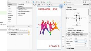 Android Studio для начинающих // Отображение изображений в приложении. Урок 5
