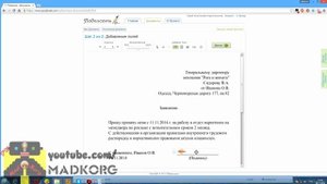 Как подписать документ на компьютере онлайн