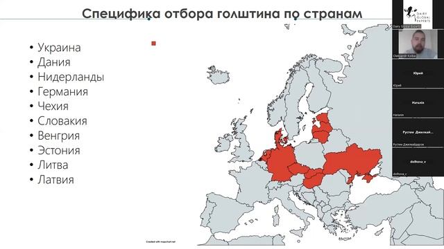 Как отбирать скот в Европе. Продолжение