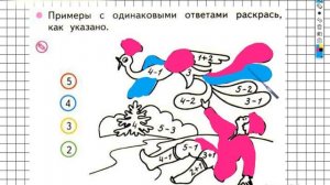 Страница 27 Задание №1 - ГДЗ по Математике 1 класс Моро Рабочая тетрадь 1 часть