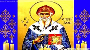 Молитвы на благополучие, успех в делах и исцеление Святителю Спиридону