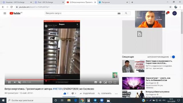 Не пропусти на этот раз  Топовые акции мира  Компания WETER