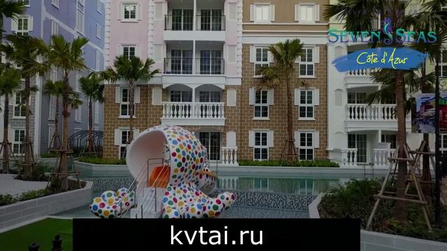 Seven Seas Cote d'Azur, Недвижимость в Таиланде, квартиры в Паттайе, купить квартиру в Тайланде