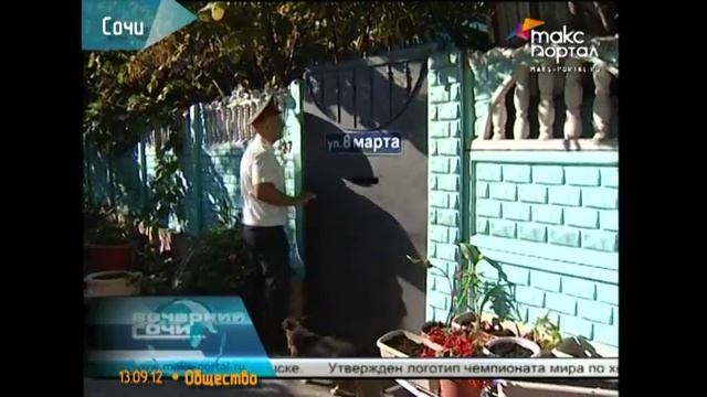 Глава Сочи обошел улицы Адлера смотреть онлайн