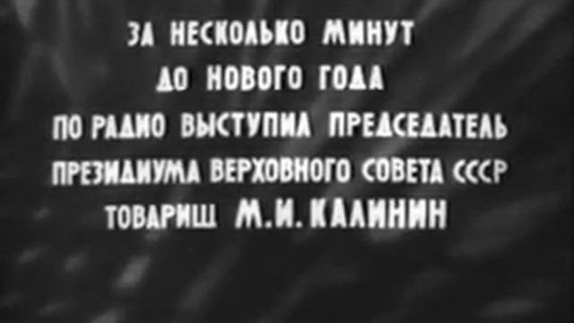 Советская кинохроника Январь 1943 смотреть онлайн