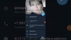 Как в телеграмм канале сделать Ник нейм.