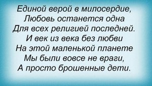 Слова песни Трофим - Мама, я вернулся домой