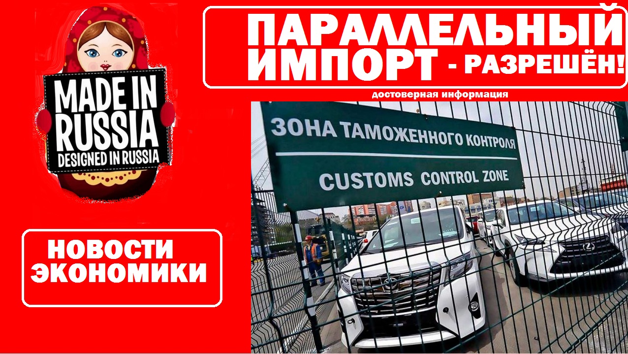 ⚡НОВОСТИ⚡ЕС и США в шоке от находчивости русских!
ЭКОНОМИЧЕСКИЕ САНКЦИИ НЕ РАБОТАЮТ!