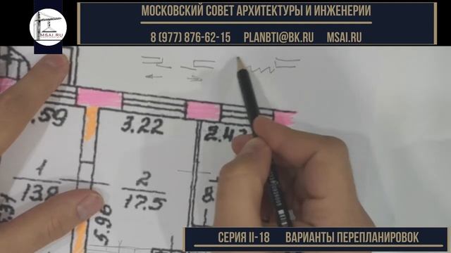 Серия II-18. Варианты перепланировки квартиры смотреть онлайн