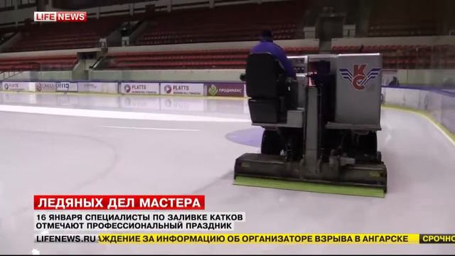 Ледовар