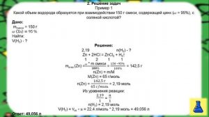 Решение задач на массовую долю вещества. Химия 9 класс.