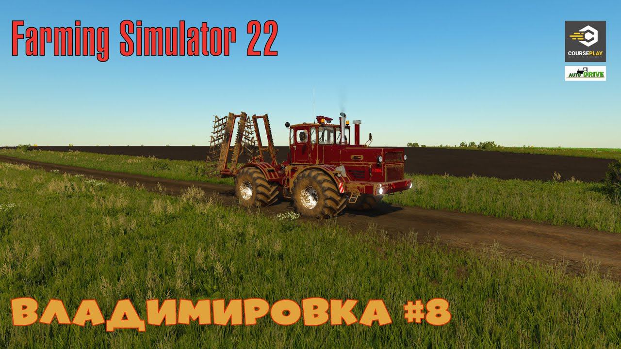 FS22 Карта Владимировка  - прохождение #8 | Ранняя весна - начало полевых | Farming Simulator 22 смотреть онлайн