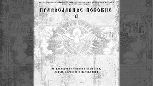 Акафист Святому Праведному Иоанну Пресвятому...