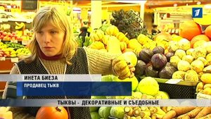ПБК: Тыквы - декоративные и съедобные