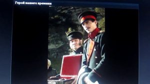 Герой нашего времени