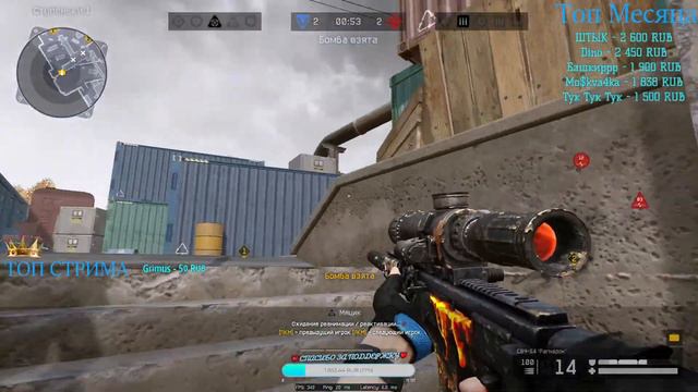  WARFACE СТРИМ 18  НАВОДИМ СУЕТУ