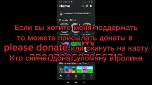 Можете поддержать меня донатом