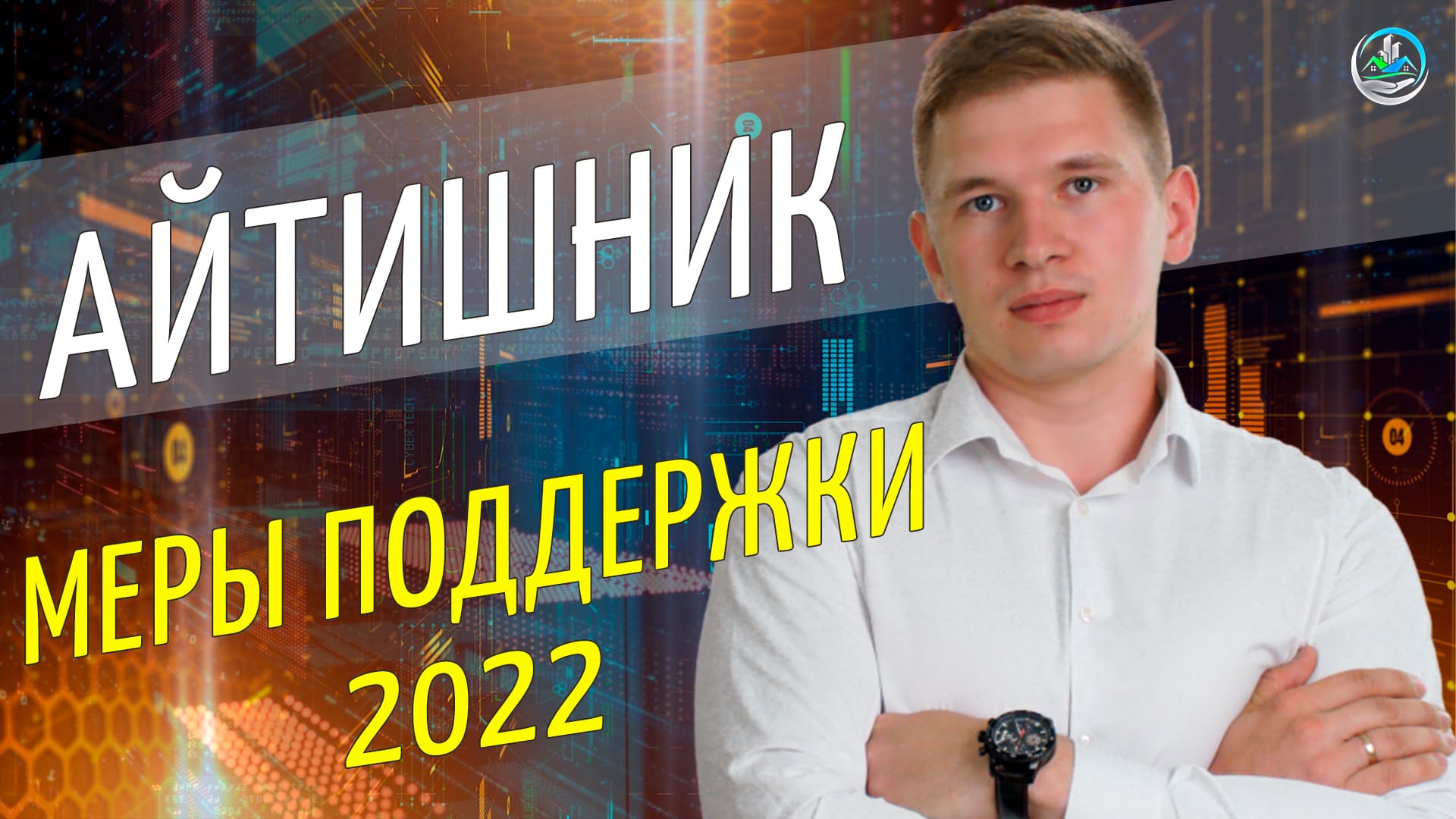 Специалист 2022