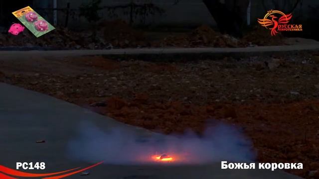 РС148 смотреть онлайн