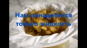 Яблочный «мёд»