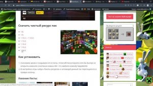 Как изменить текстуры в Майнкрафт