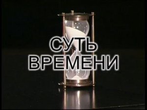 Россию может спасти только свой путь - с опорой на коллективизм нового человека. Суть времени - 4