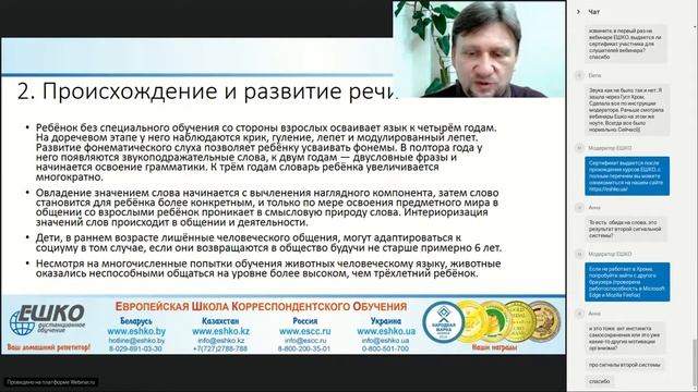 Практическая психология. Психолингвистика. Как связаны язык, мышление и сознание?