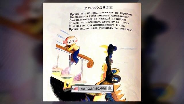 КРОКОДИЛЫ | Ирина Токмакова Читает Р.ЛЕБЕДЕВ Грампластинка