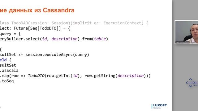 Scala, SQL и NoSQL: старый друг лучше новых двух? смотреть онлайн