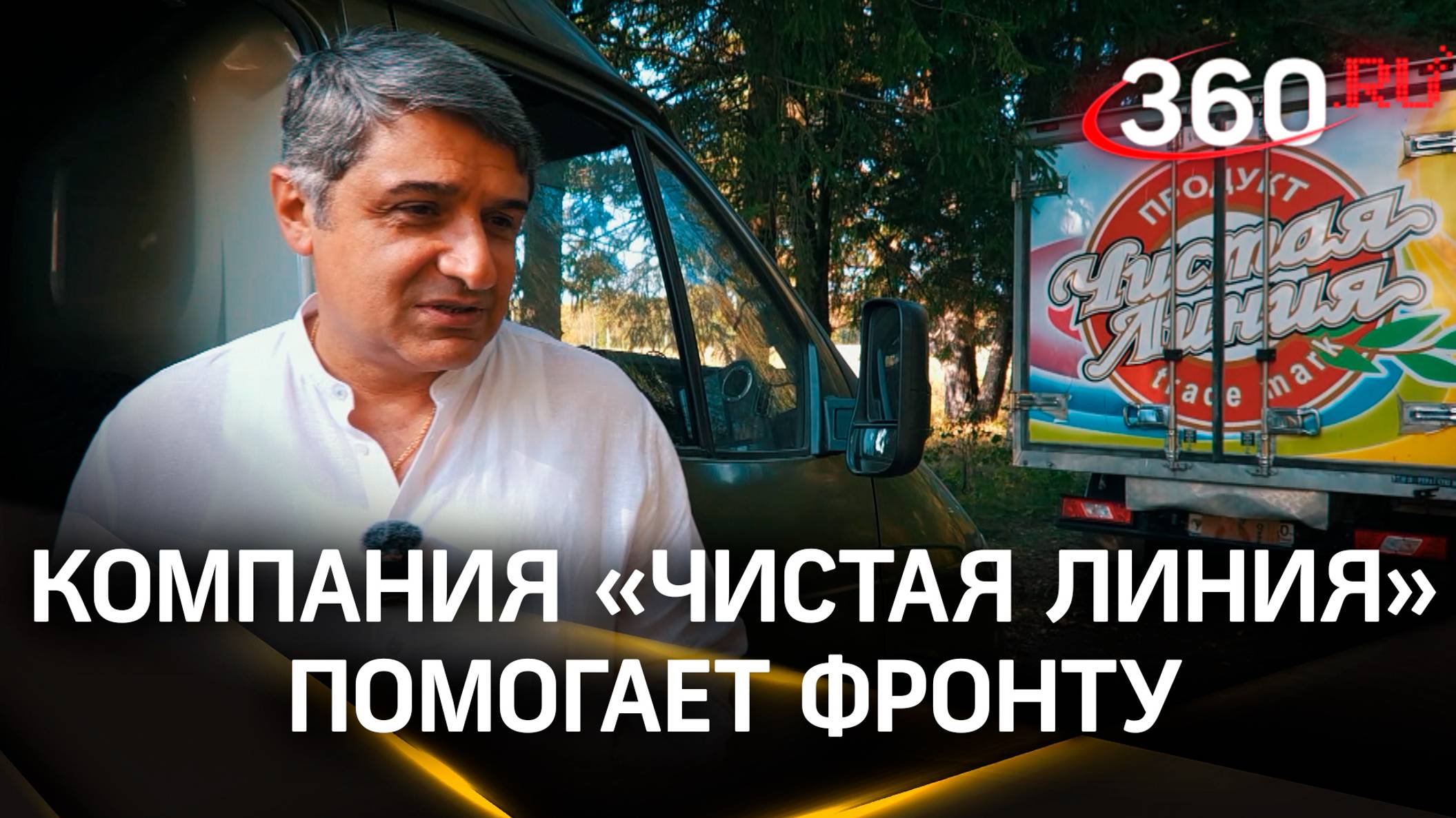 Компания «Чистая линия» передала БПЛА и технику для разведки военнослужащим спецназа ВДВ
