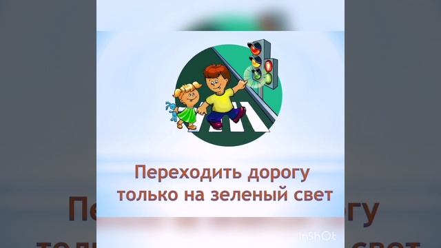 Безопасность на дороге смотреть онлайн