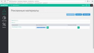 Как работать с партнерской ссылкой JustClick