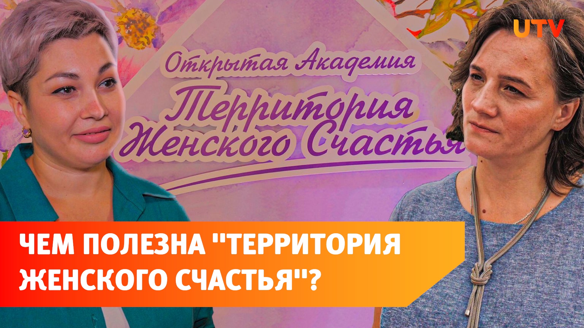 Мастер-классы и лекции. Как в Благовещенске прошла «Территория женского счастья»?
