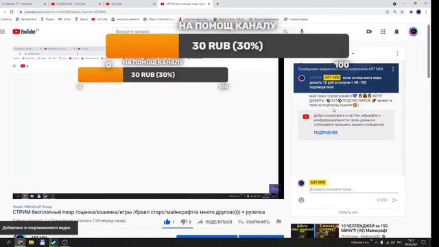 СТРИМ бесплатный пиар /оценка/взаимка/игры /бравл старс/майнкрафт/и много другово))) + рулетка смотреть онлайн