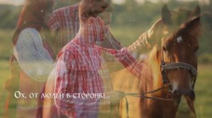 После 11 - Когда поют о любви мужики (Видео открытка с текстом песни)