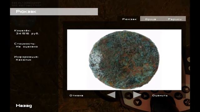 дневник купца тайна последней страницы поиски продолжаются смотреть онлайн