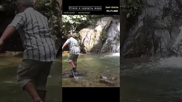 Таиланд (Thailand), Водопад ____ Курорты и экскурсии