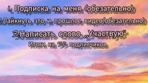 //КОНКУРС НА СРЕДНИЕ ПОДАРКИ//Мобильная Аватария//